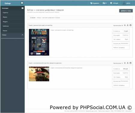 Eshop - скрипт магазина цифровых товаров (Оригинал)