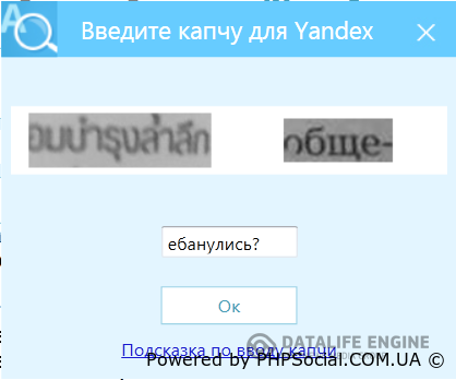 Заработок на капче