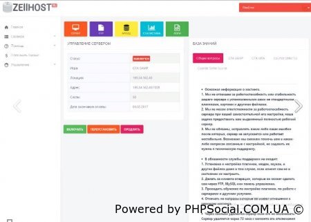 Панель управления игровым хостингом zellpanel