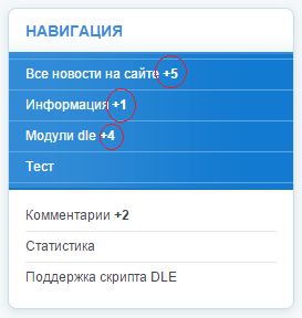 Модуль Number News для DLE v.1.1