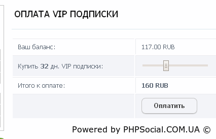 Модуль Оплата VIP подписки для DLE