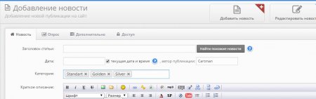 Выбор нескольких категорий при добавлении новостей в DLE