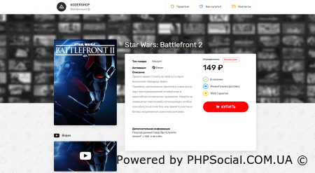 Шаблон интернет магазина ключей и аккаунтов DLE