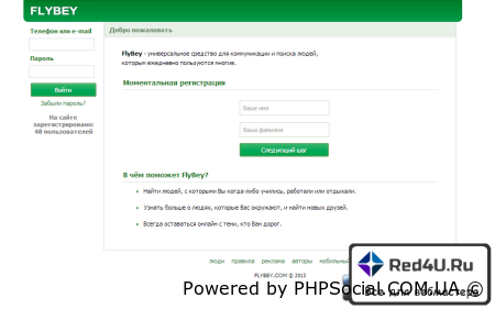Сборка flybey, vk-copy green на Vii Engine