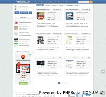 Скрипт интернет магазин Torgash