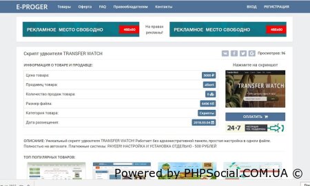 E-proger - Скрипт магазина продажи цифровых товаров