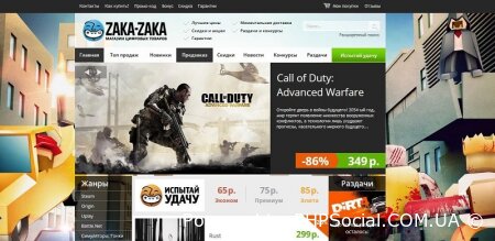 Zaka-Zaka - скрипт онлайн магазина