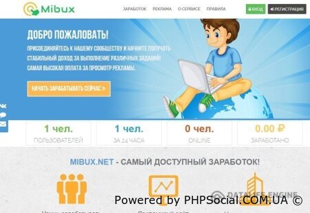 Еще один бесплатный скрипт букса