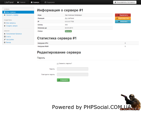 Панель управления игровым сервером LitePanel v2.0