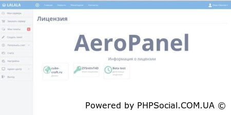 Панель игрового хостинга AeroPanel v4