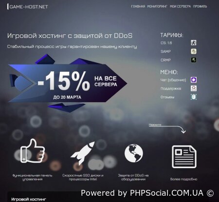 Панель управления игровым хостингом на основе EGPv3