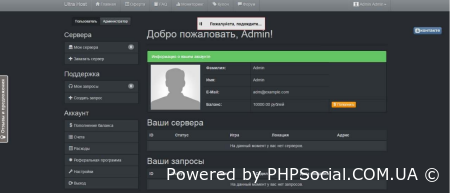 Панель управления игровым хостингом Ultra-Host