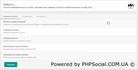 Плагин Walletone для DLE-Billing 0.7.2