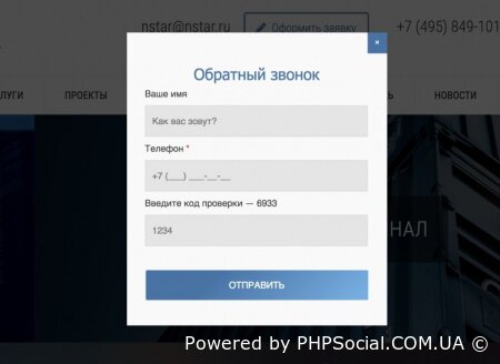 Обратный звонок v1.0 для DLE
