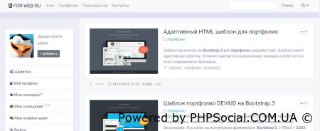 Простой адаптивный шаблон DLE