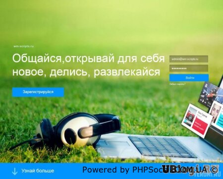Скачать скрипт социальной сети Google+ на Vii Engine
