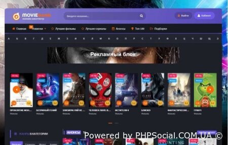 MOVIEBOOM — адаптивный кино шаблон DLE