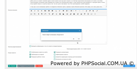 Copy news 0.0.1.2 : быстрое копирование новости