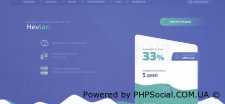 Готовый скрипт хайпа HEVLAR 2023