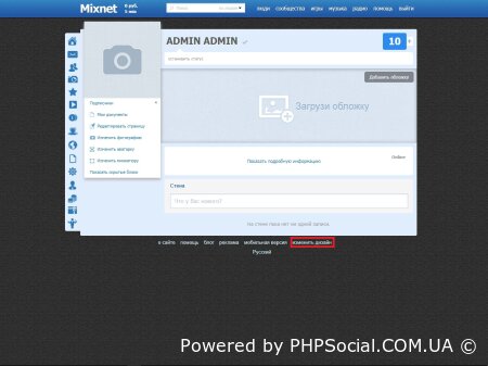 Сборка социальной сети Mixnet (рабочая) на Vii Engine слив от PHPSocial