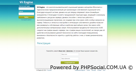 Vii Engine 2.0 от NiceWeb Оригинал