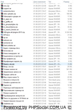 Пакет модулей и плагинов для Vii Engine