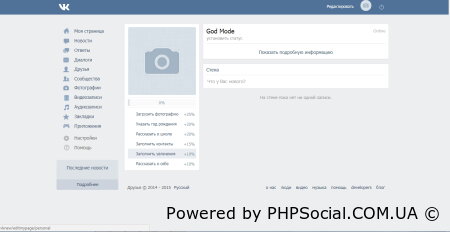 Сборка Друзья на Vii Engine