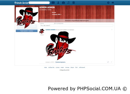 Сборка Friends-Social на Vii Engine