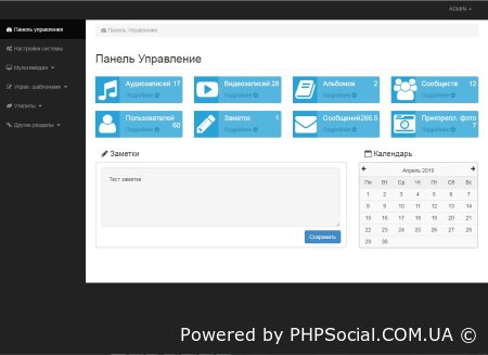 Админ панель для Vii Engine