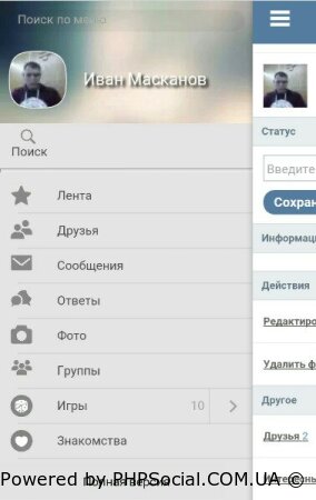 Шаблон мобильной версии для Vii Engine 2.0