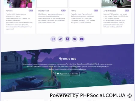 Стримерский DLE шаблон