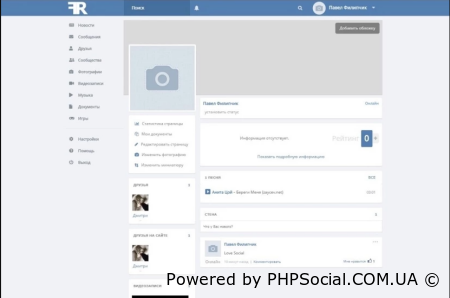 Сборка социальной сети Freend на Vii Engine