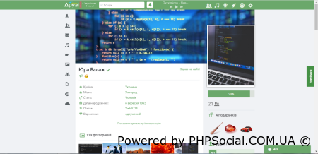 FastEngine - движок социальной сети (СЛИВ) от Юры Балажа