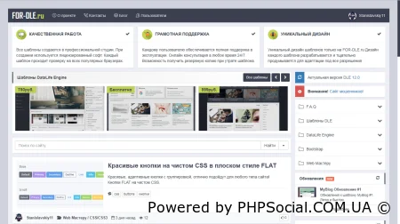 Шаблон проекта FOR-DLE FlatyG